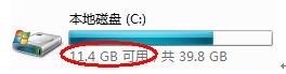 如何给C盘腾出5 GB空间？
