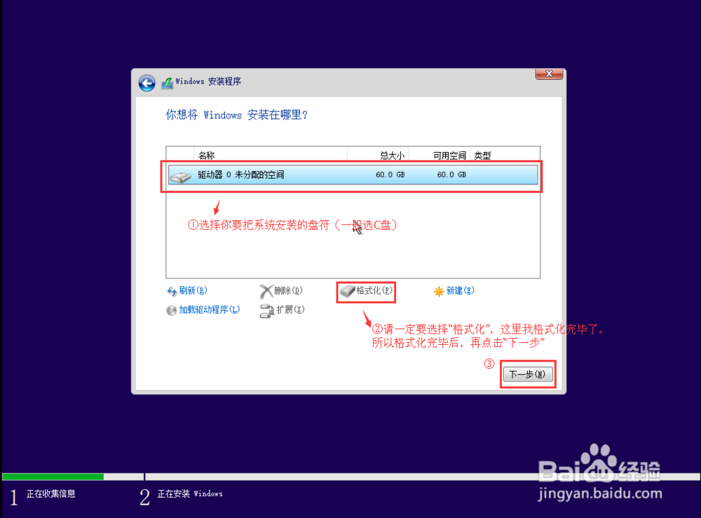 怎样安装Windows 10超纯净系统