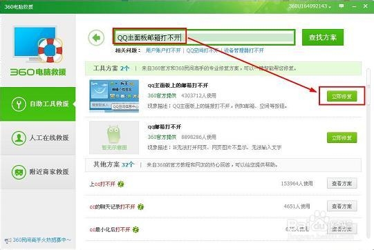 qq邮箱：[2]qq邮箱打不开