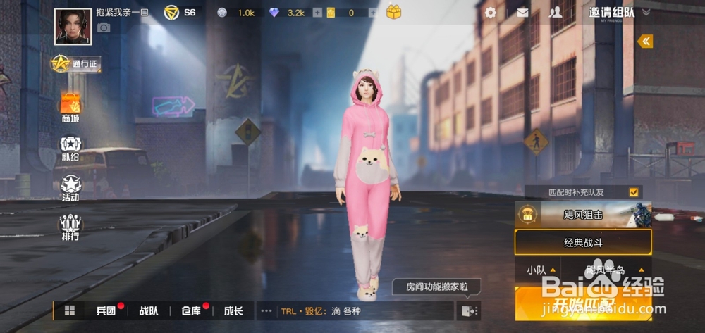 荒野行动如何设置名牌颜色？