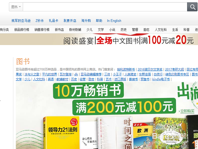 kindle app如何买书