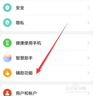 华为手机指关节录屏怎么设置