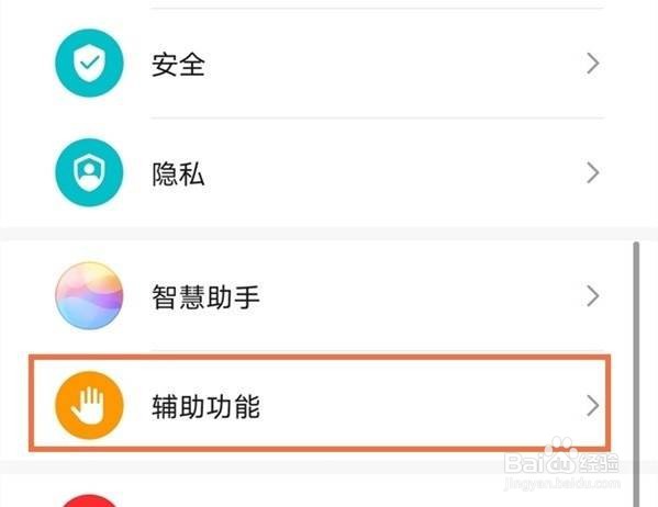华为手机双击亮屏怎么设置