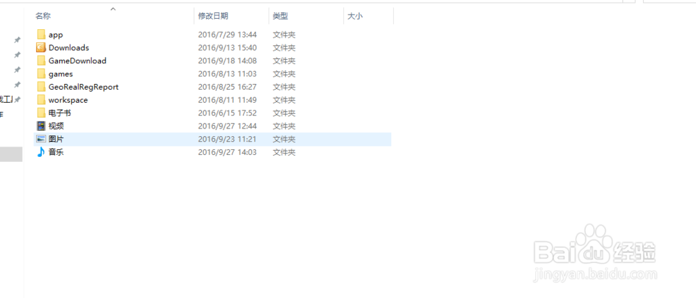 电脑使用者如何查看电脑隐藏文件