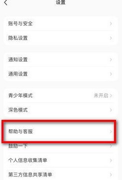 小红书如何找回原账号