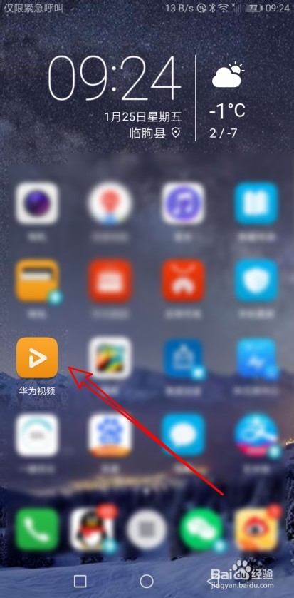 华为视频怎么样设置看视频时自动跳过片头