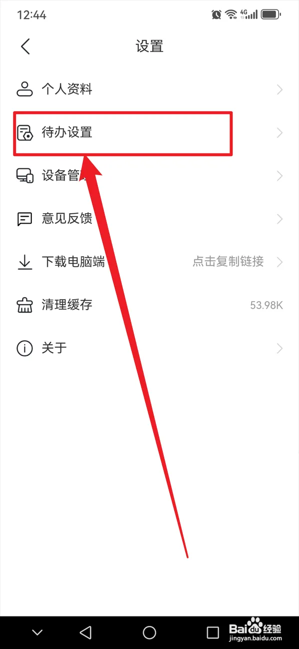小智桌面日历如何显示农历