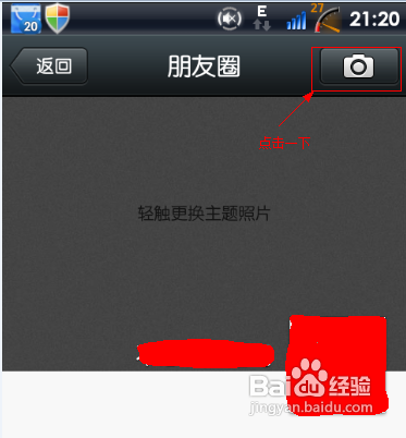怎么在微信朋友圈说话