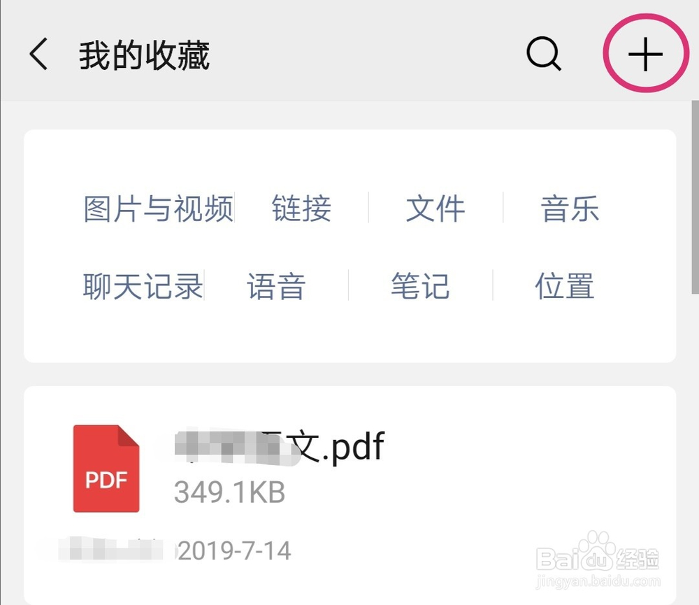 怎么把长视频发到朋友圈里