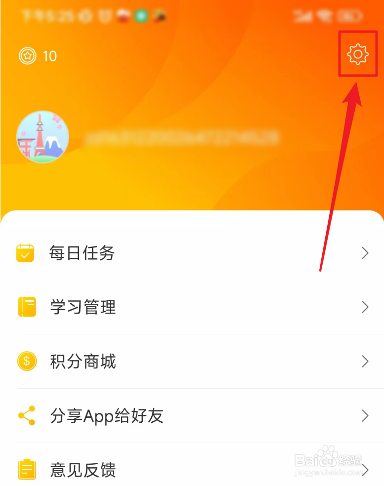 五十音图怎么查看个人资料