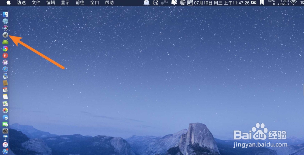 苹果电脑mac替身文件怎么删除