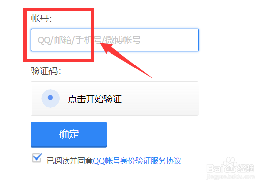账号申诉修改QQ密码，一直失败怎么办？