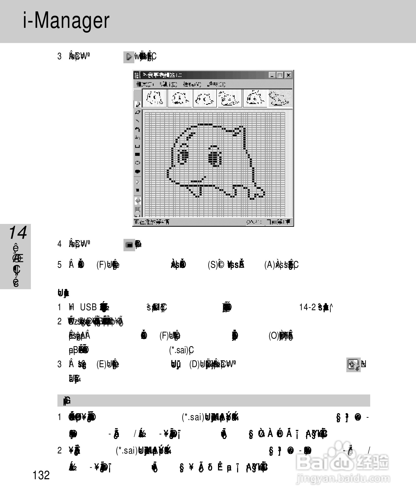 OKWAP A265手机说明书:[14]