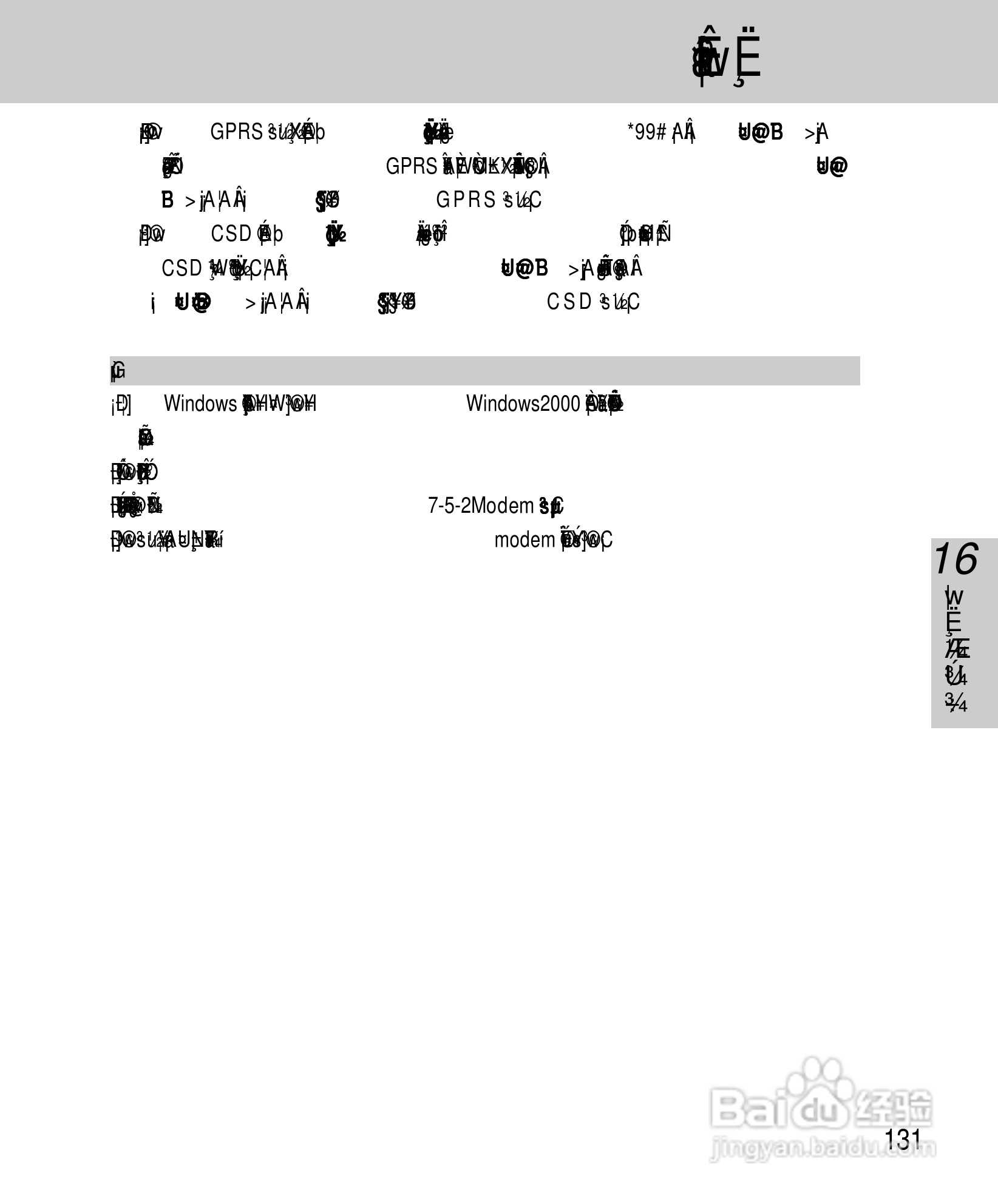 OKWAP A267手机说明书:[14]