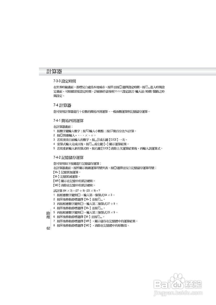 OKWAP A272手机说明书:[7]