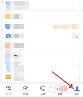 支付宝怎么切换账号?