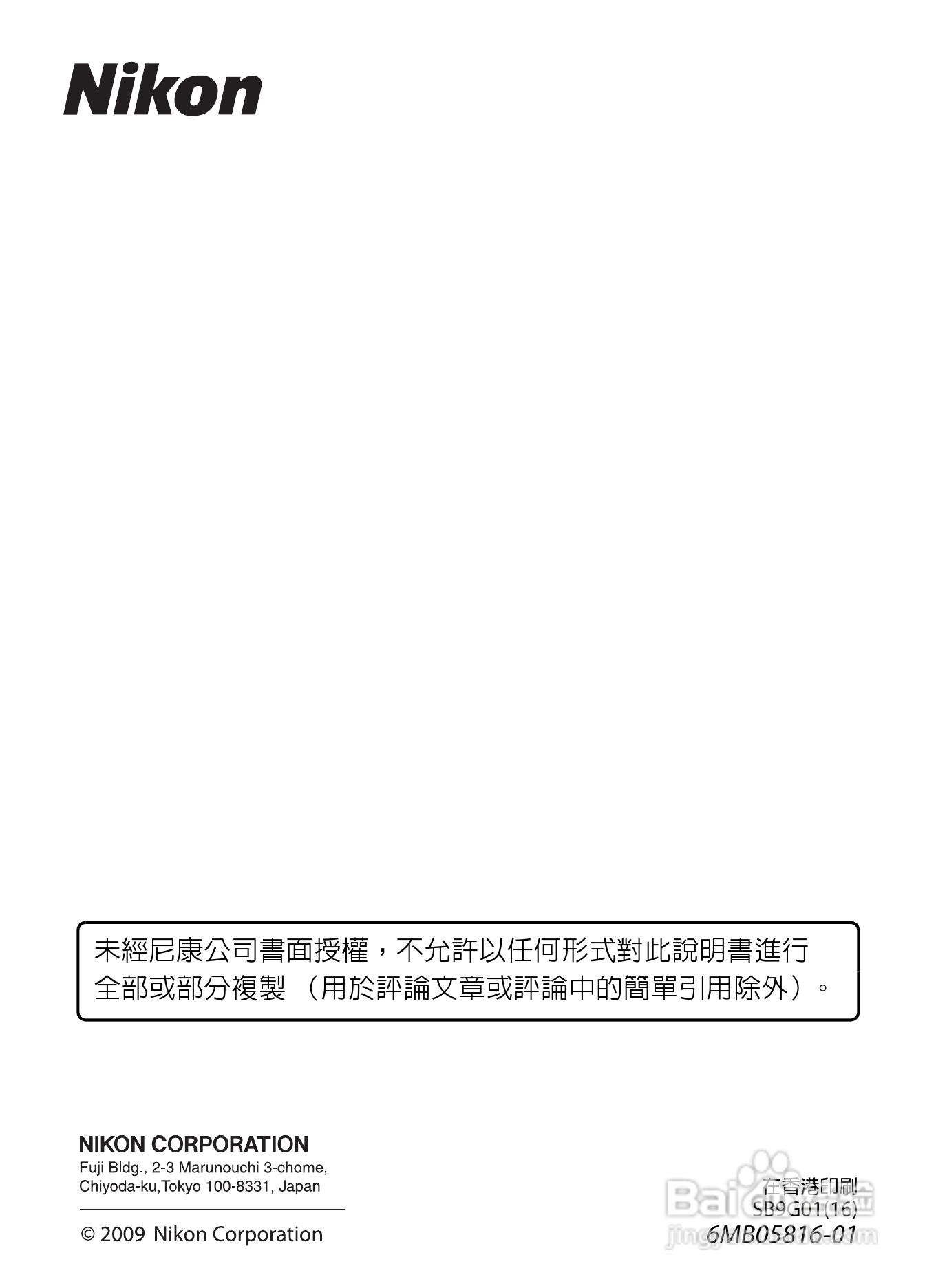 尼康D300S数码相机使用说明书:[44]