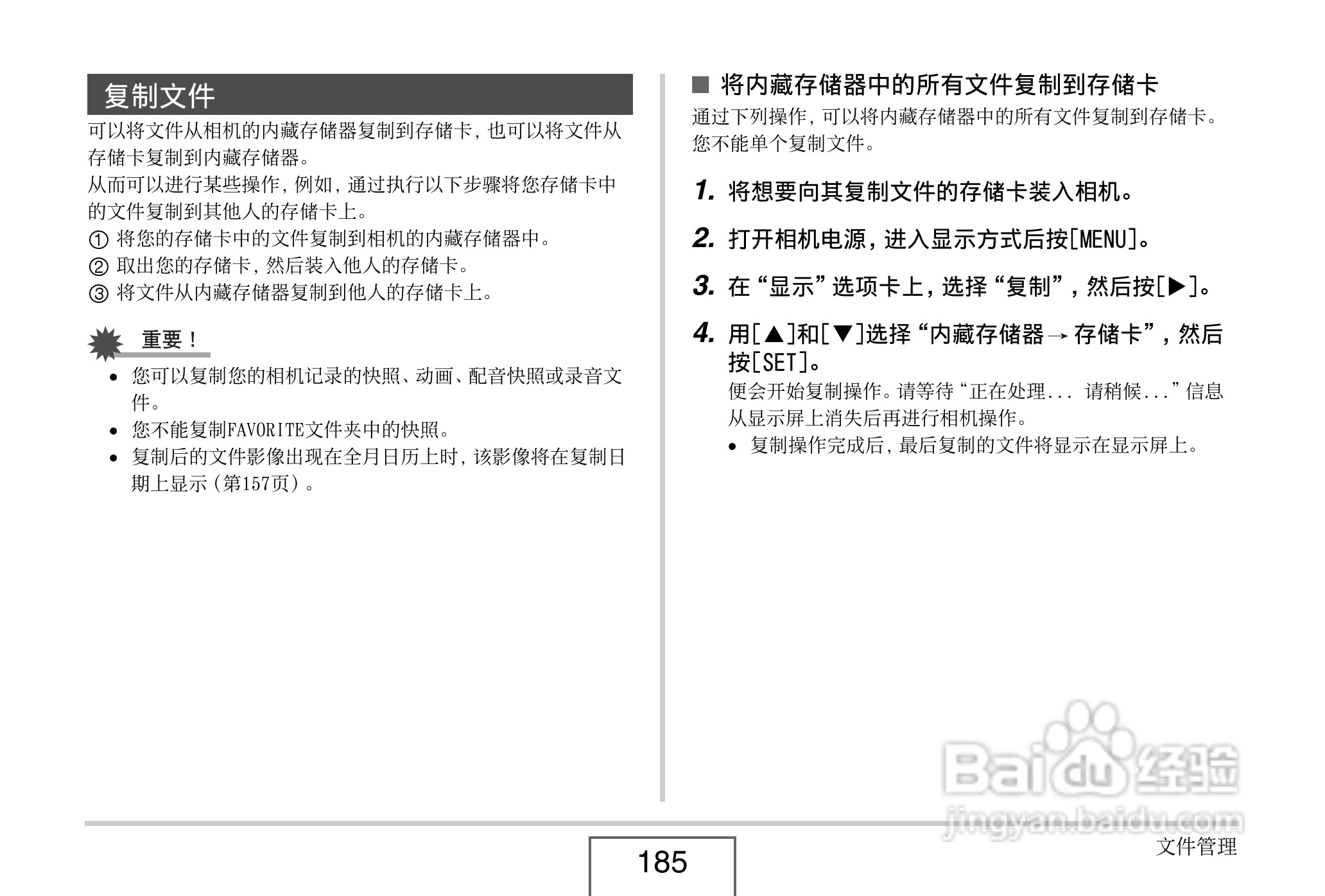 卡西欧EX-Z8数码相机使用说明书.pdf:[19]