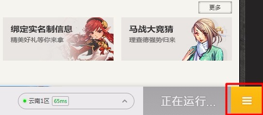 wegame怎么登录退出地下城