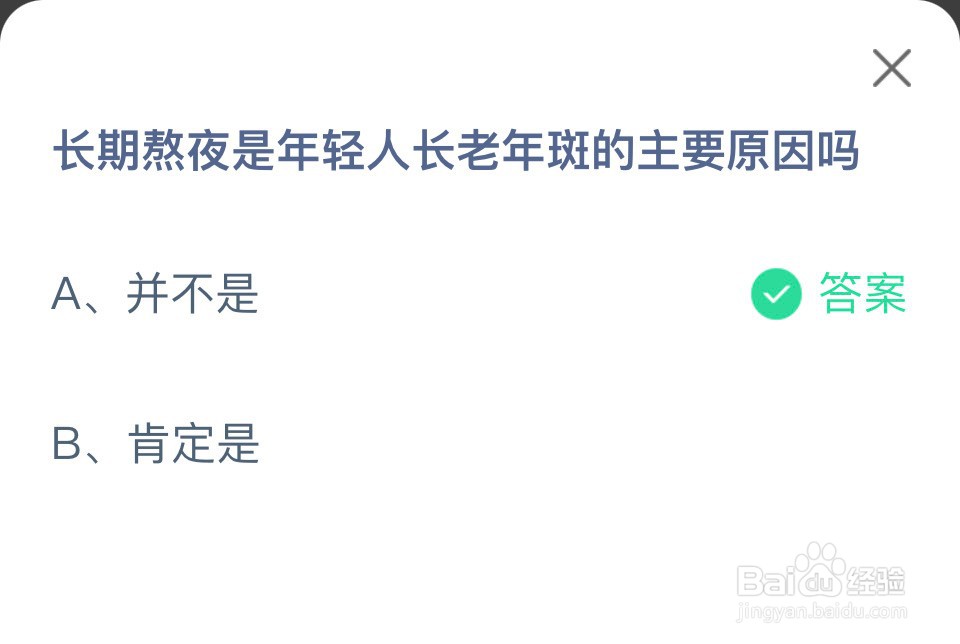 蚂蚁庄园2024年9月14最新题目答案