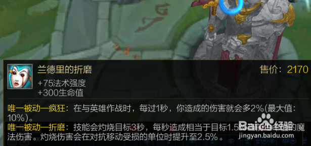 lol无限火力机械先驱维克托三只手怎么出装玩法