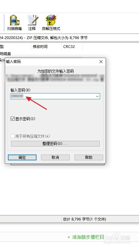 如何下载微信账单