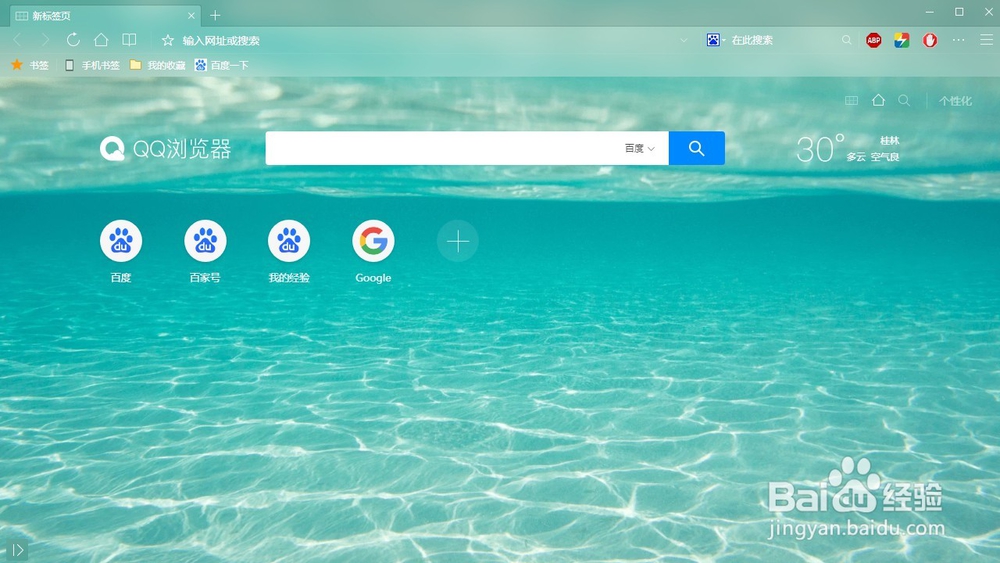 QQ浏览器 怎样设置关闭浏览器自动清理浏览数据