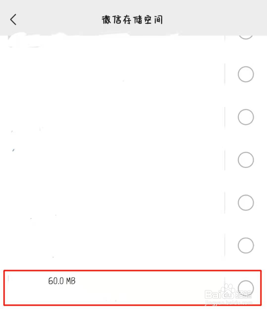 如何找回微信过期照片
