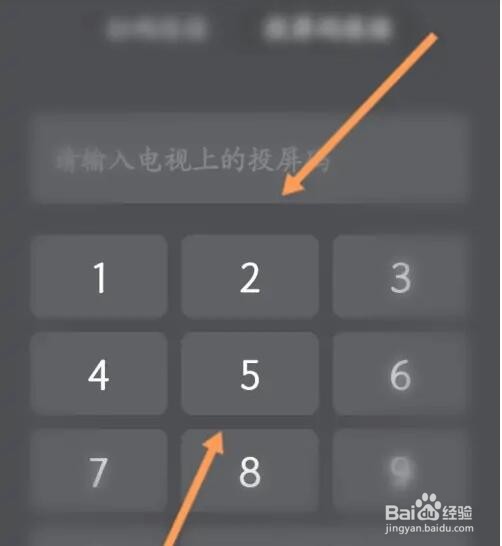 乐播投屏如何进行投屏码连接
