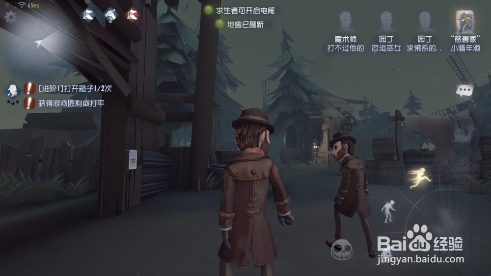 第五人格魔术师怎么玩