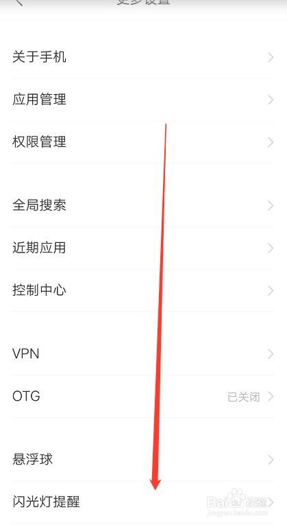 怎样将手机变成黑屏白字的夜间阅读模式