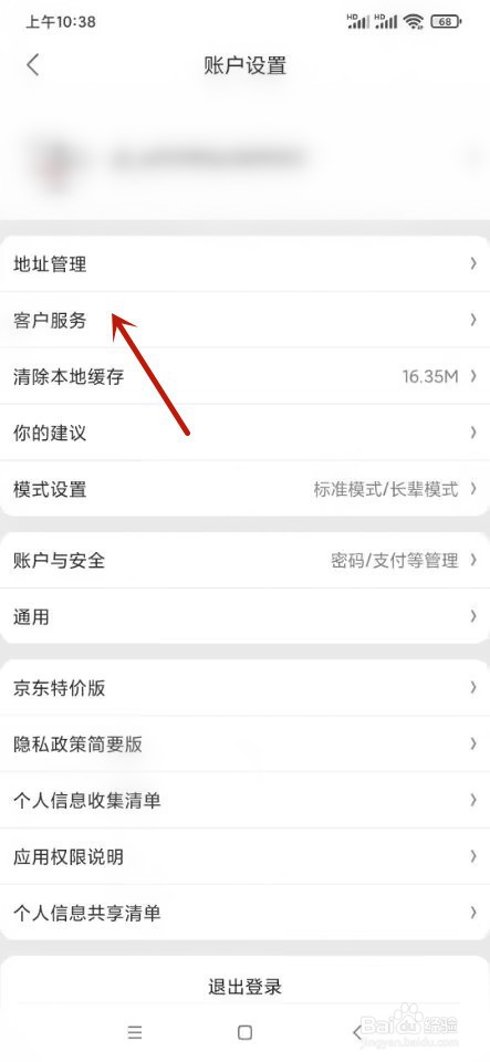 京东特价版商品如何售后维修
