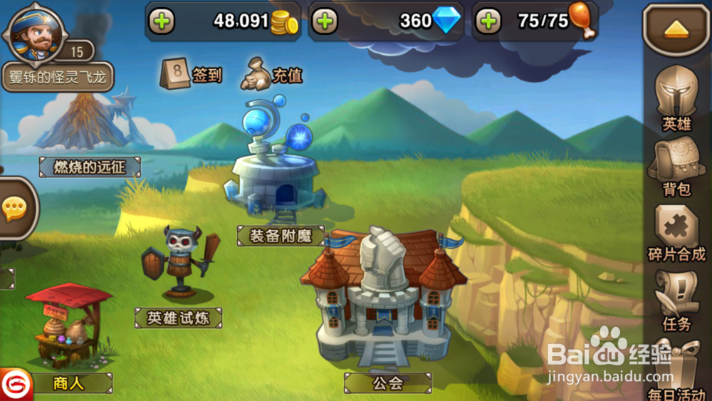 刀塔传奇系列攻略：[1]初识刀塔