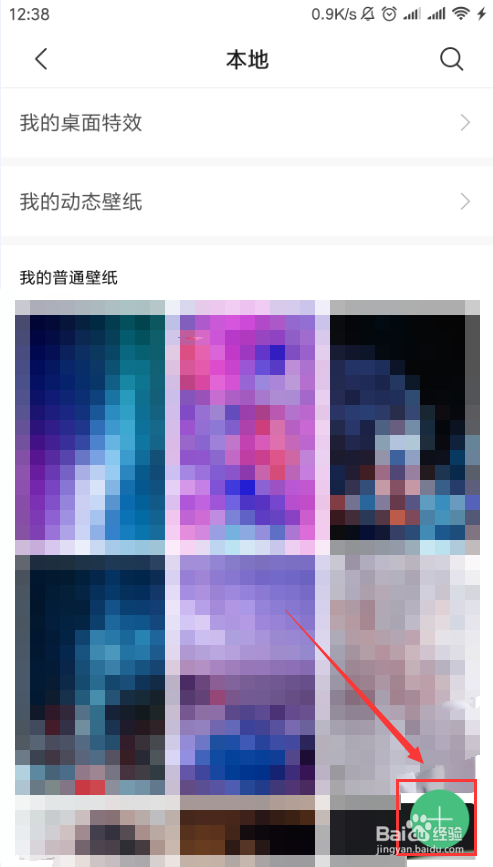 小米手机如何更换手机壁纸