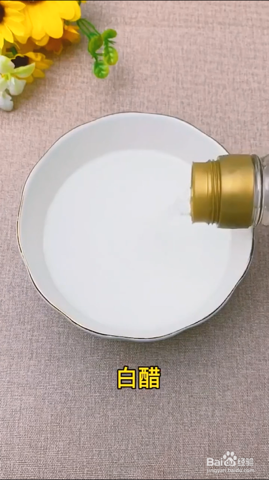 花露水加白醋的小妙招