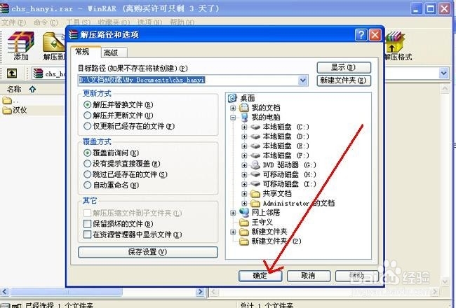 如何给电脑导入和安装新字体