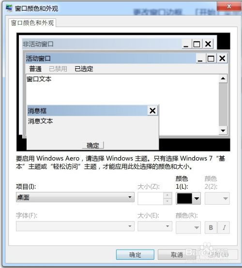 如何调整Win10/Win8/Win7桌面图标默认间距