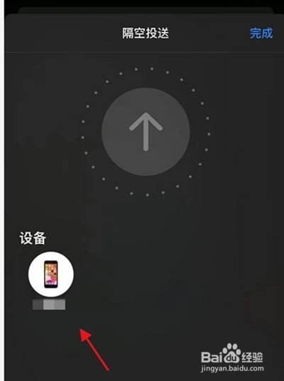 iphone怎样改隔空投送名字