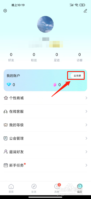 哇咔哇咔怎么充值账户余额