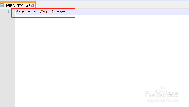 如何快速提取文件夹内文件名