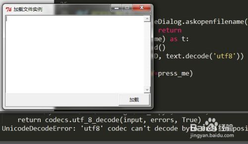 Python | 多种编码文件（中文）乱码问题解决