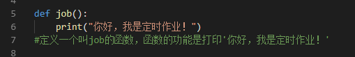 python编写定时计划