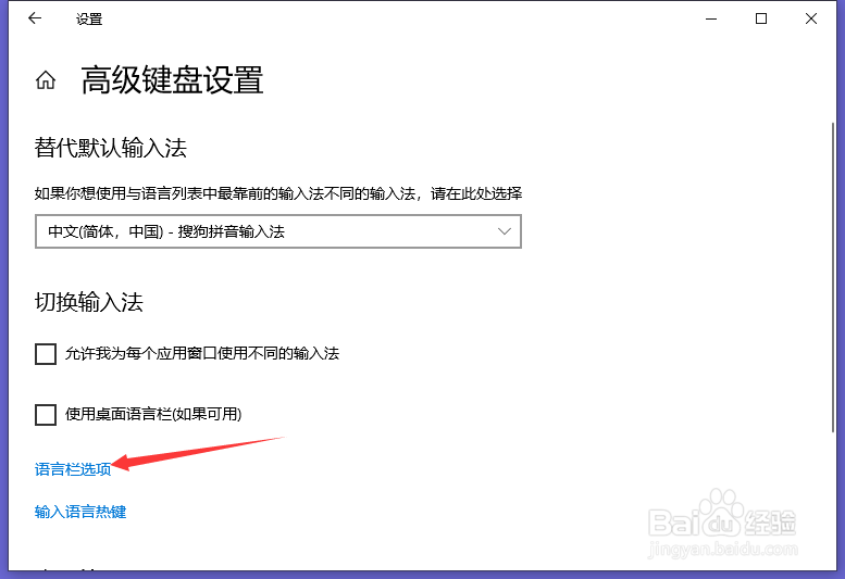 win10怎么开启使用桌面语言栏