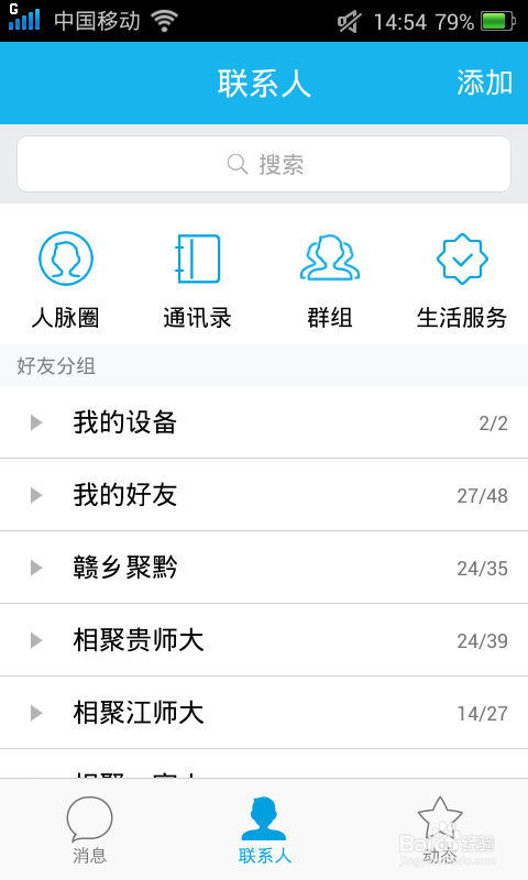 如何屏蔽手机QQ群消息？手机QQ群消息怎么屏蔽？