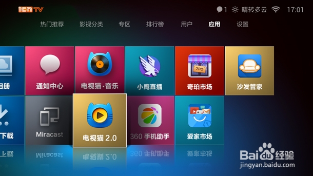 给小米盒子通过浏览器直接装应用