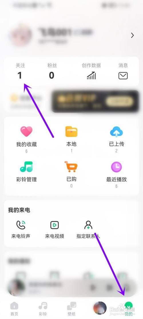 酷狗铃声APP如何关注通讯录好友？