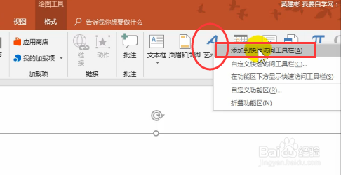 PPT2016的工作界面优化有哪些？