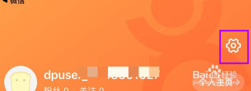 大众点评APP怎么能打开顶部横幅提醒