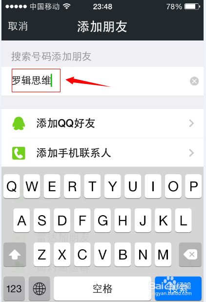 怎样成为罗辑思维会员 《准备工作》