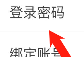 优酷设置登录密码的方式